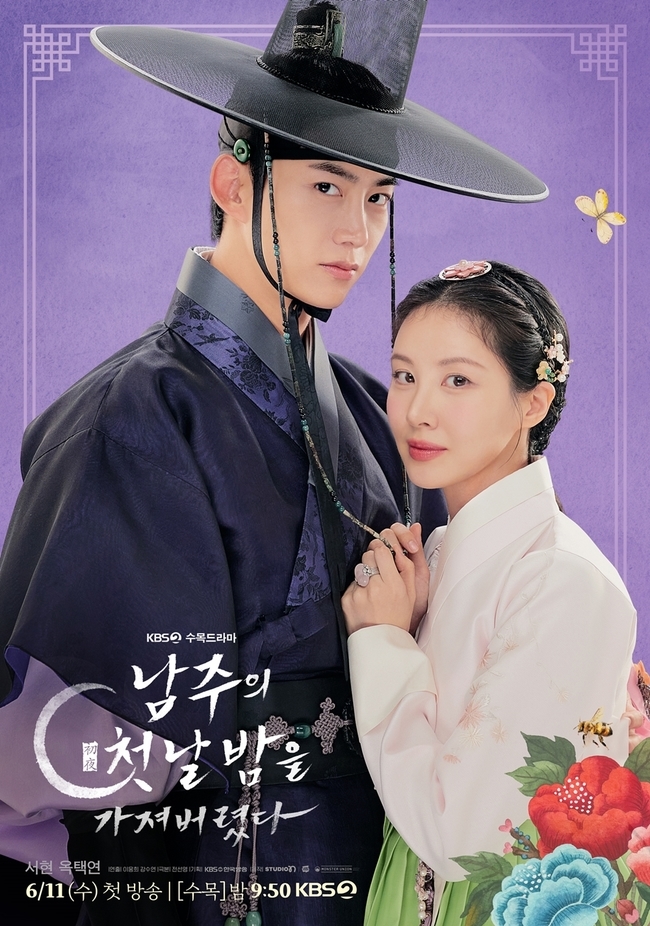 TheFirstNightWithTheDuke